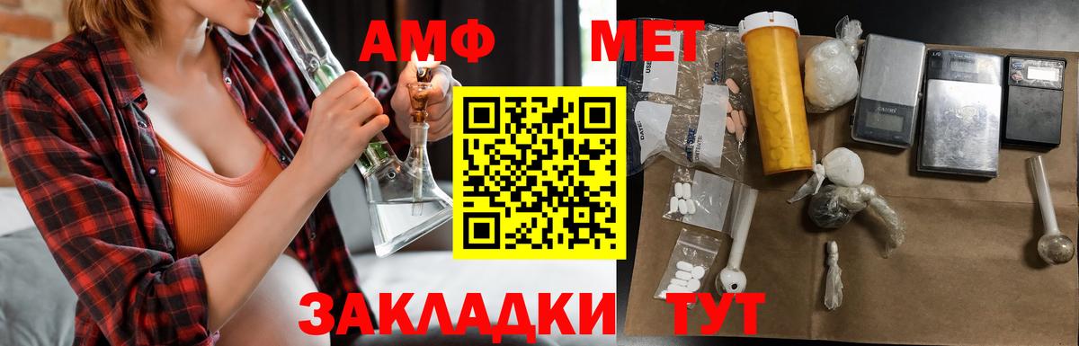 АМФЕТАМИН Premium Коммунар