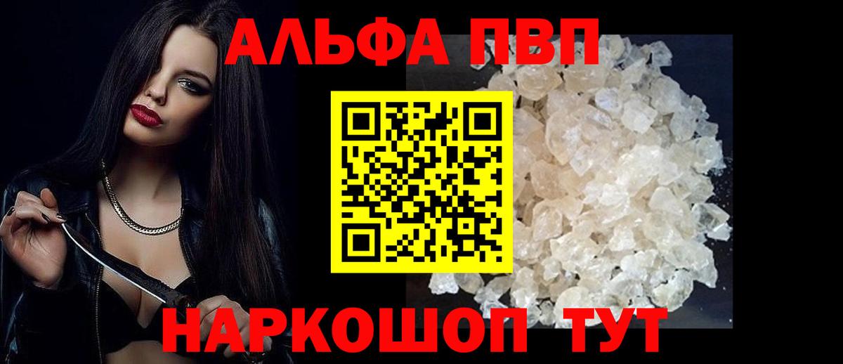 Alfa_PVP Соль Коммунар