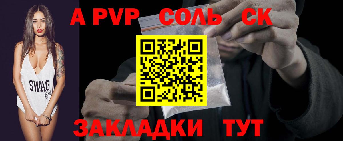 Alpha-PVP мука  Вход с VPN  Коммунар 