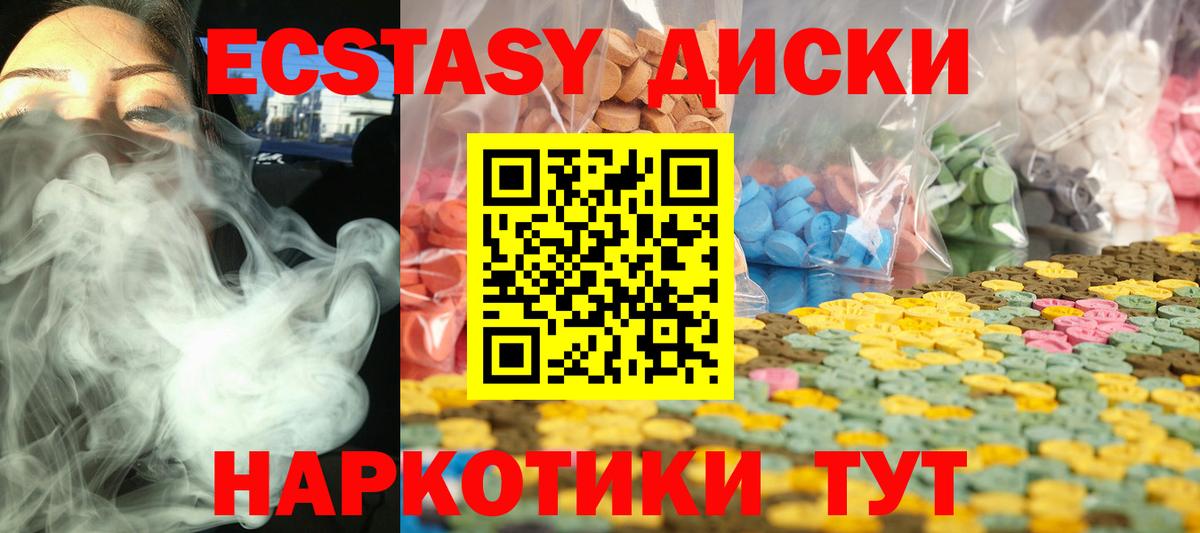 ЭКСТАЗИ Cube Коммунар