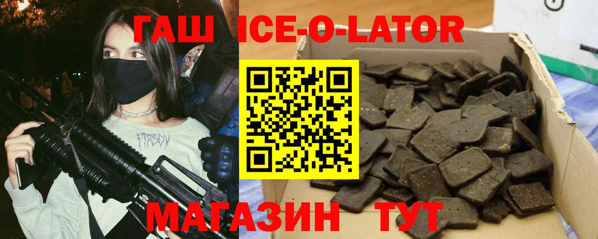 ГАШИШ 40% ТГК  Вход с VPN  ГАШИШ Cannabis  Коммунар 