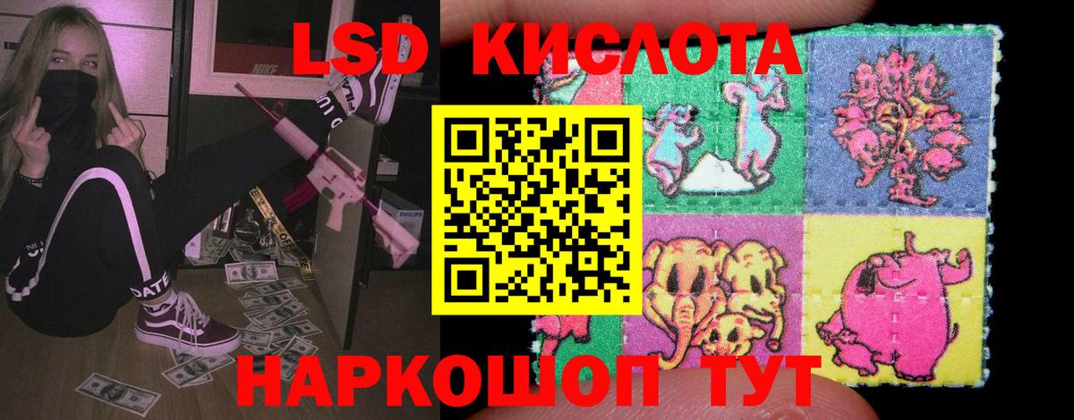 Коммунар  ЛСД экстази  Вход с VPN  ЛСД экстази кислота 