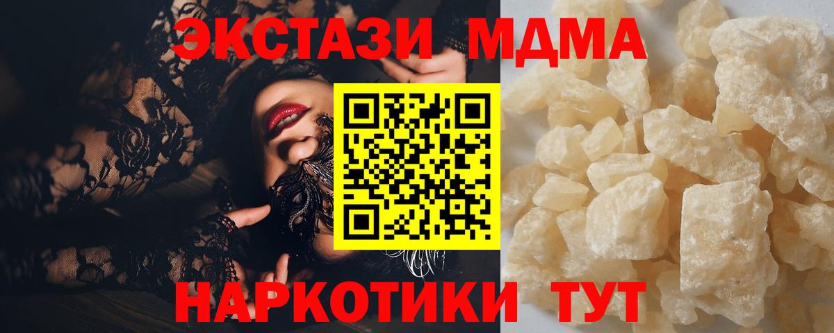 Коммунар  MDMA VHQ  Вход с VPN  МДМА  MDMA молли 