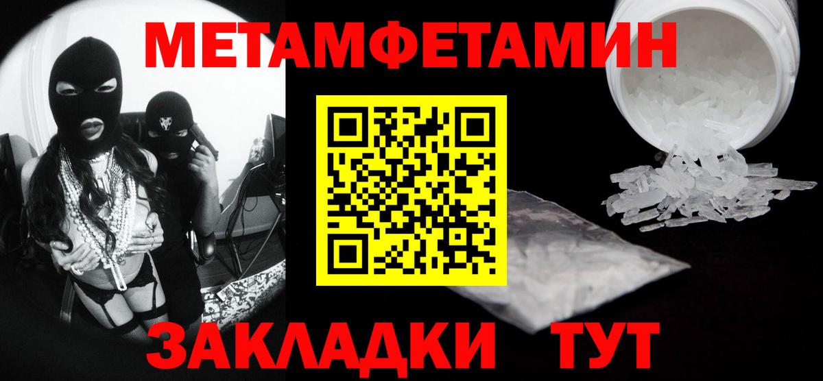 Коммунар  Первитин мет  Вход с VPN  Первитин мет 