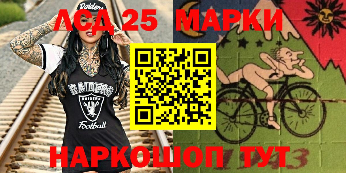 Марки 25I-NBOMe 1500мкг  купить наркоту  Коммунар  Вход с VPN 