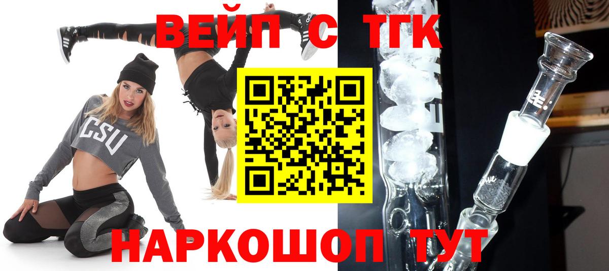 Дистиллят ТГК гашишное масло  Дистиллят ТГК жижа  Коммунар  Вход с VPN 